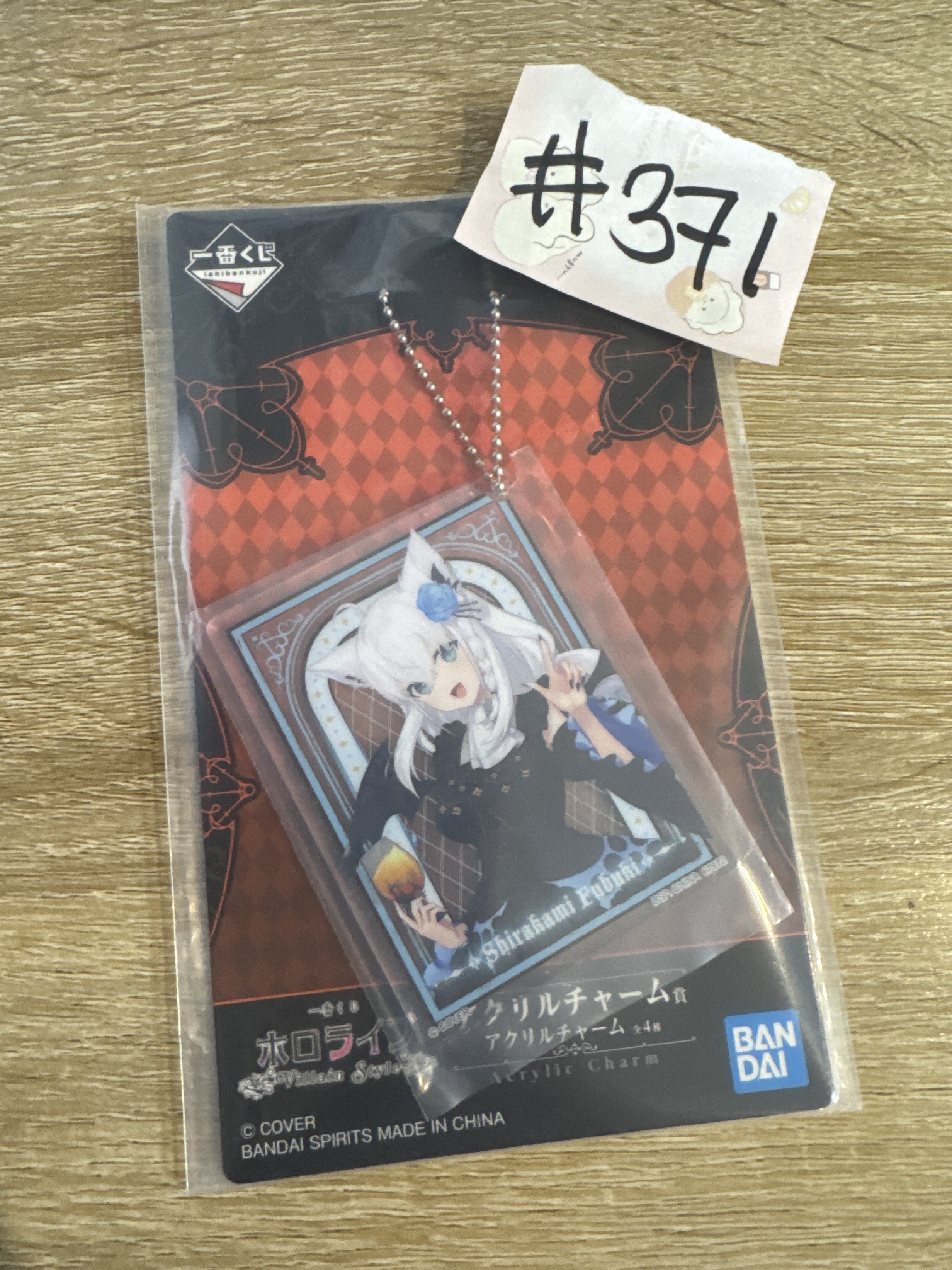 HOLOLIVE FUBUKI 掛件#371