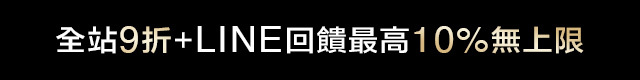 優惠資訊