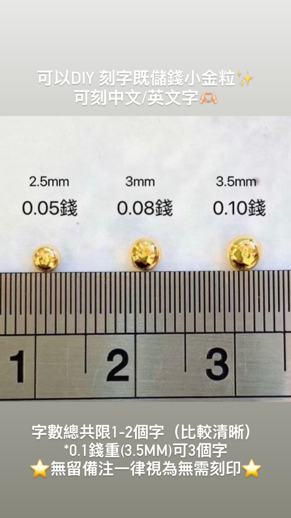 9999黄金 (可刻字)儲錢小金粒💛 (預訂貨品)