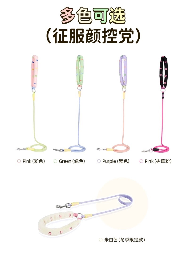 TF051 TUFFHOUND 它愿 宠物奶油配色牵引绳 泡泡云感 猫狗
