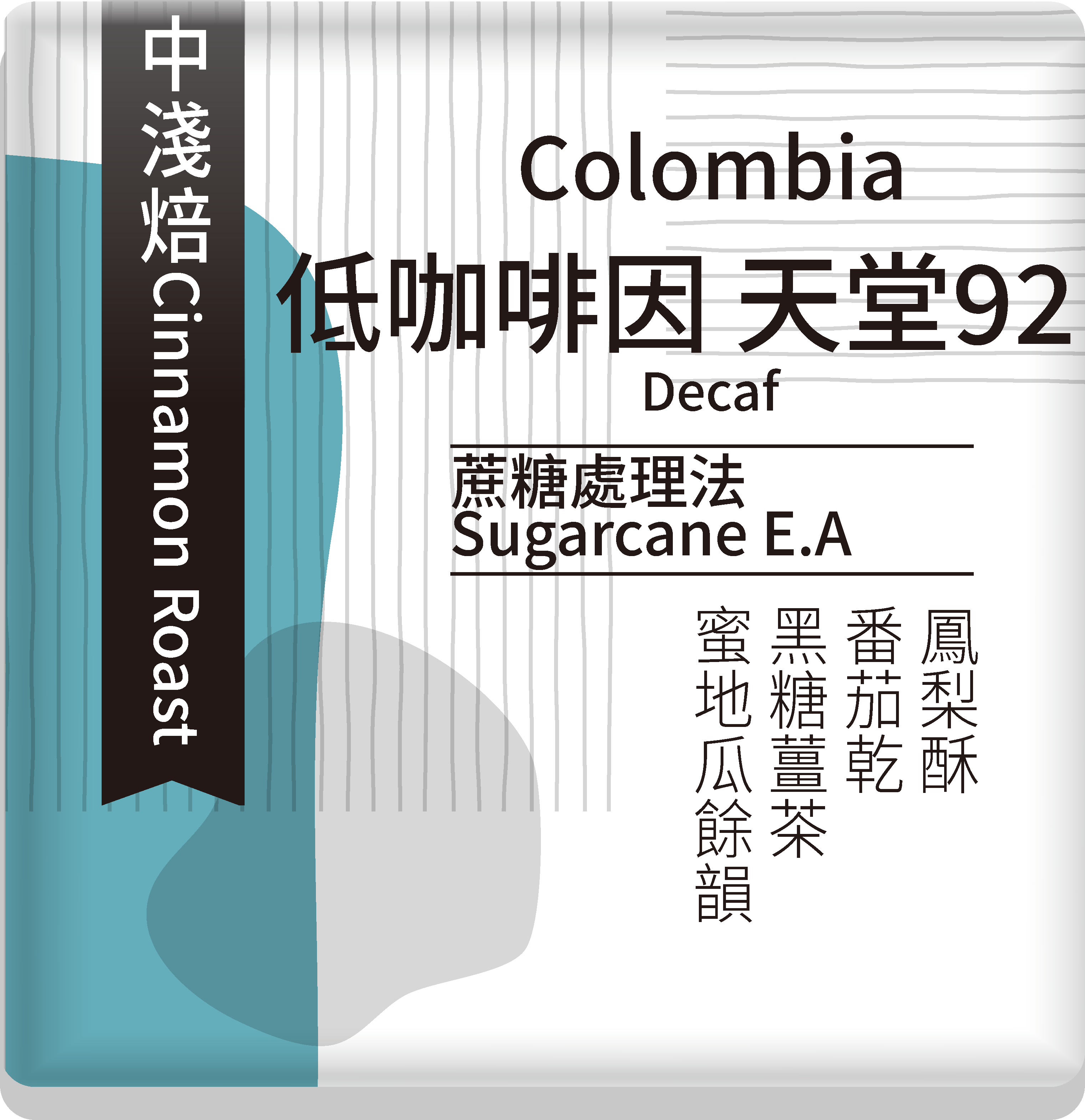 低咖啡因 天堂92