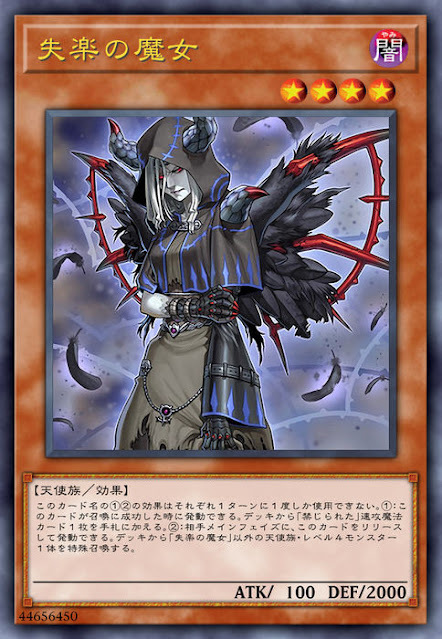 SOFU-JP028  (SR)失楽の魔女 (失樂的魔女)