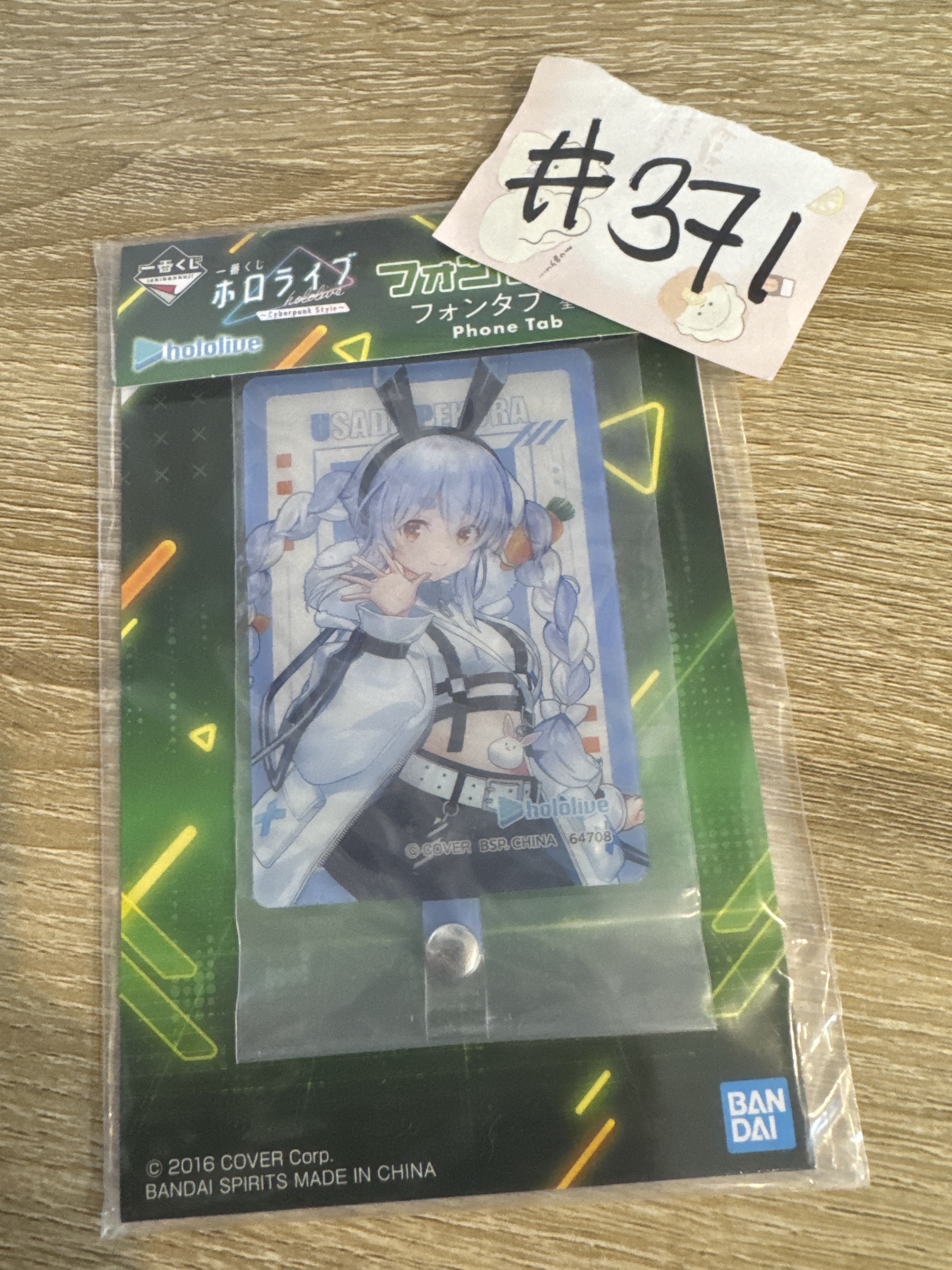 HOLOLIVE  PEKORA  phone tab 電話配件 / 掛件  #371