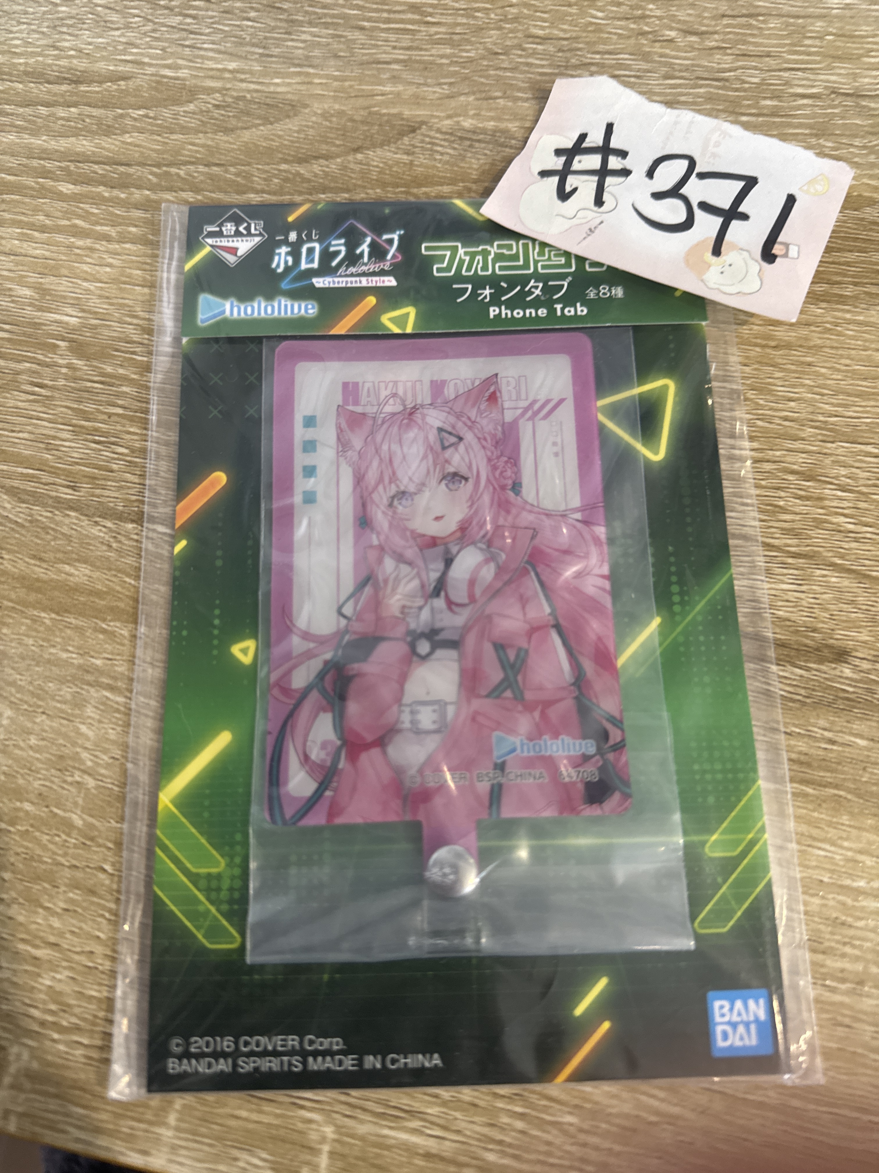 HOLOLIVE KOYORI phone tab 電話配件 / 掛件  #371