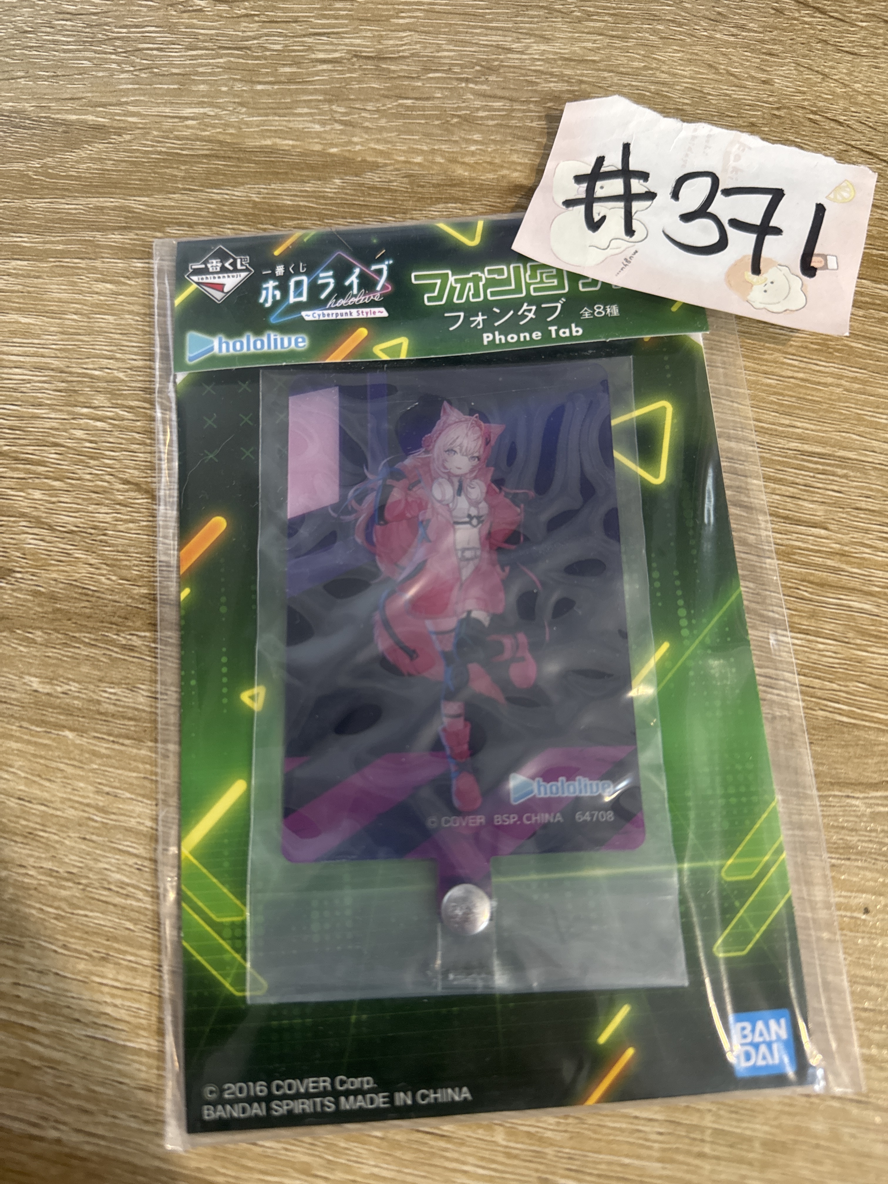 HOLOLIVE KOYORI phone tab 電話配件 / 掛件  #371