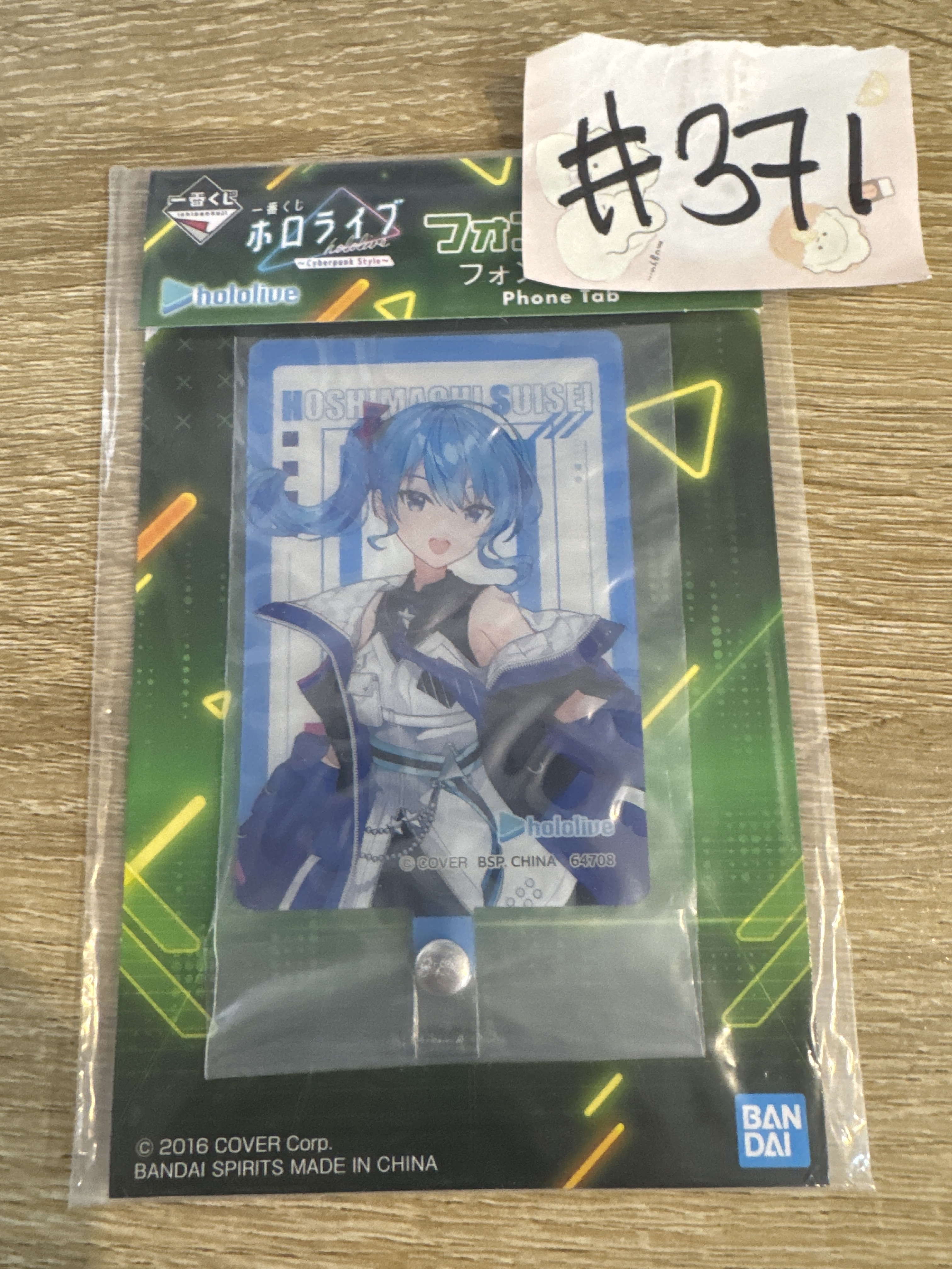 HOLOLIVE 星街 phone tab 電話配件 / 掛件  #371