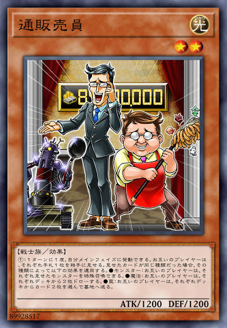 SOFU-JP032  (NR)通販売員 (通販賣員)