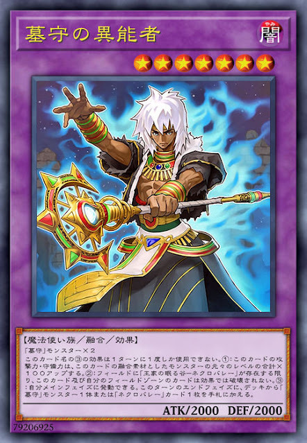 SOFU-JP035  (R)墓守の異能者 (墓守的異能者)