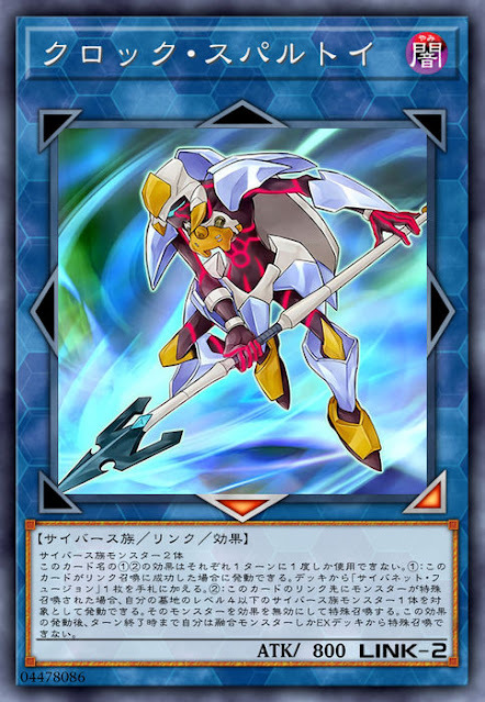 SOFU-JP039  (R)クロック・スパルトイ (時鐘地生人)