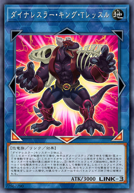 SOFU-JP041  ダイナレスラー・キング・Ｔ・レッスル (恐龍摔角手 摔角霸龍王T)