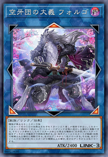 SOFU-JP047  (UR)空牙団の大義 フォルゴ (空牙團的大義 法爾哥)