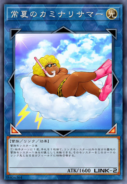 SOFU-JP049  (SR)常夏のカミナリサマー (常夏的雷神大人)