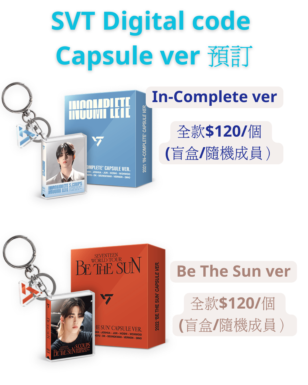 Seventeen Digital code capsule ver