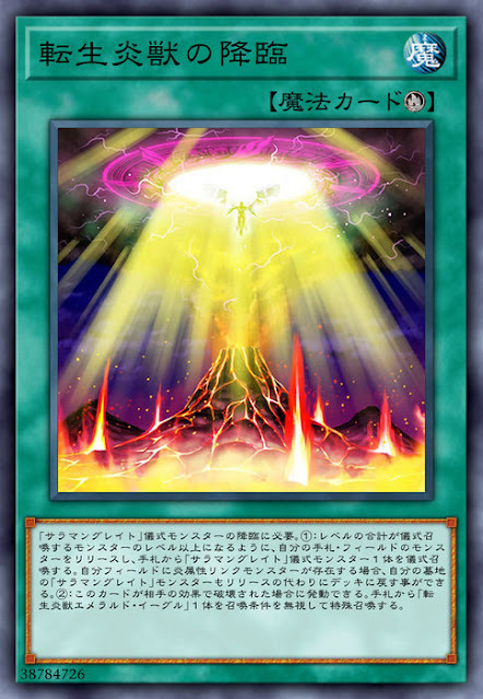 SOFU-JP052  転生炎獣の降臨 (轉生炎獸的降臨)