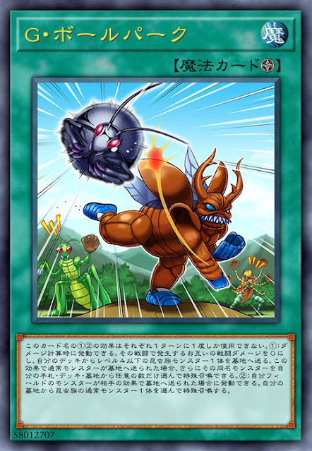 SOFU-JP062  G・ボールパーク (G・球場)