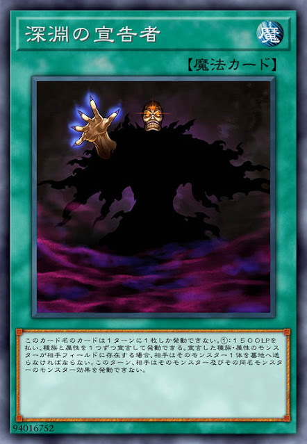 SOFU-JP063  (SR)深淵の宣告者 (深淵的宣告者)