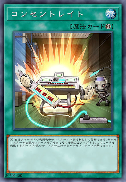 SOFU-JP064  コンセントレイト (集中)