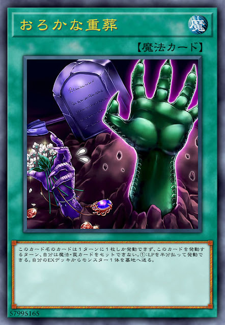 SOFU-JP065  (SR)おろかな重葬 (愚蠢的重葬)