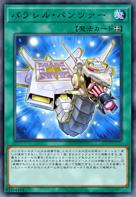 SOFU-JP066  (NR)パラレル・パンツァー (平行裝甲)