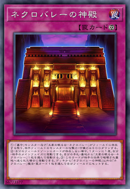 SOFU-JP068  ネクロバレーの神殿 (死亡谷的神殿)
