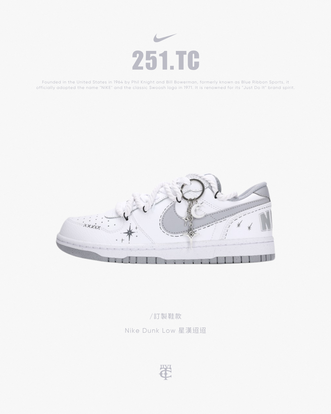 【訂製鞋款】Nike Dunk Low 星漢迢迢 美式 復古 手繪 暈染 潑墨 355152-106(Team18-星汉迢迢）