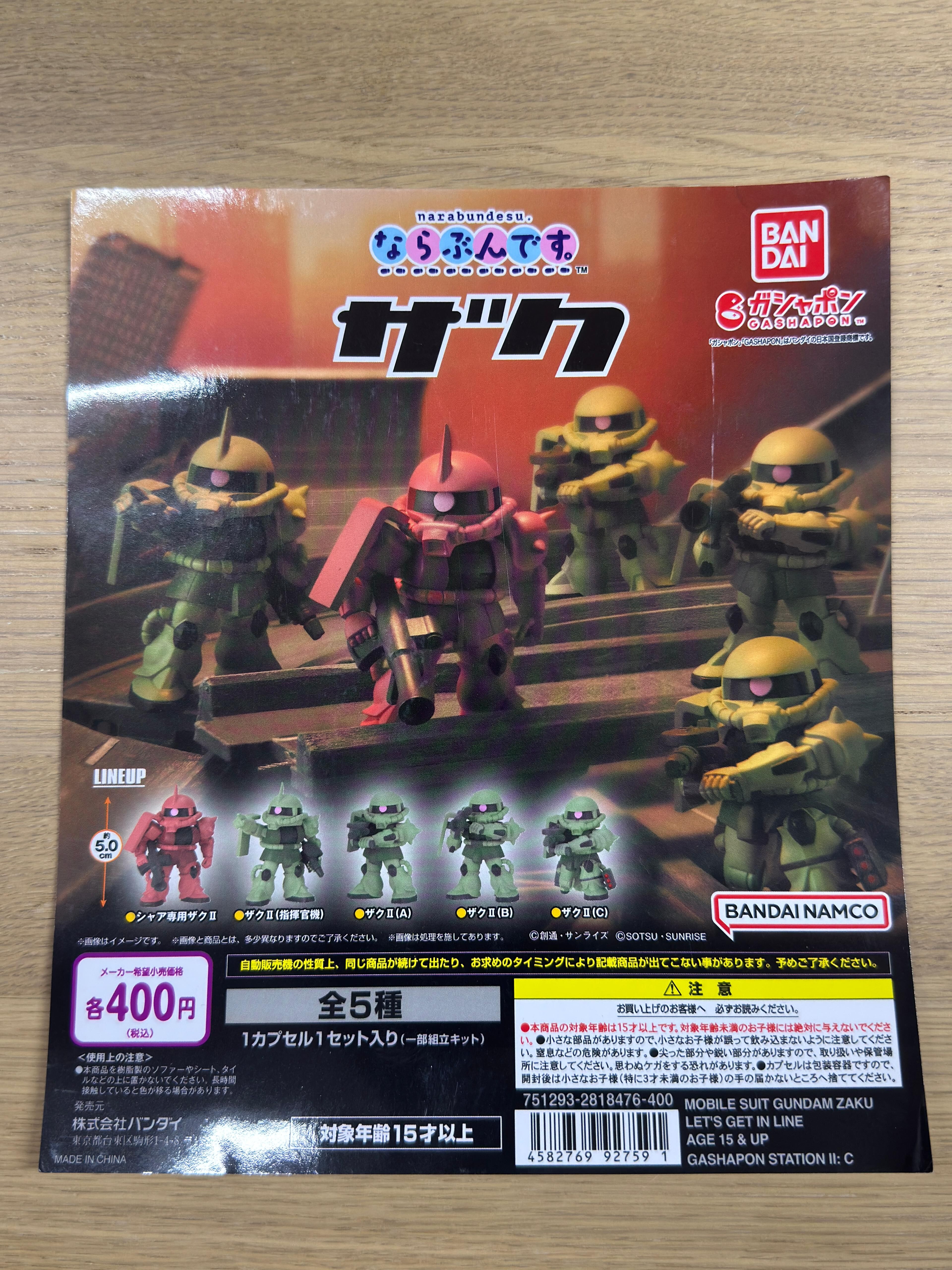 [扭蛋] Gashapon 機動戰士高達 渣古 排隊系列 (1套5款)