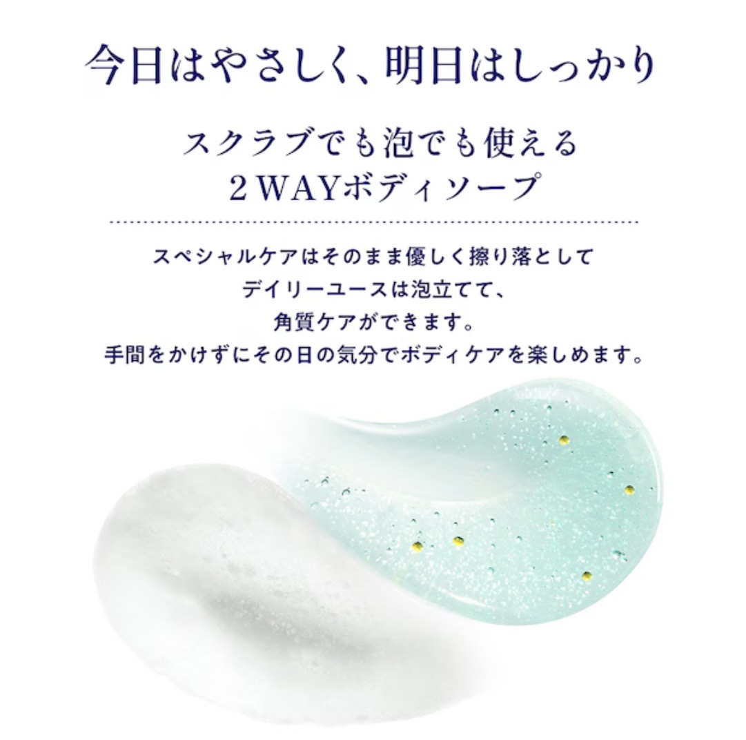 【最新發售】JP Sleep Hug 香氛身體磨沙沐浴露 4538 TK260405