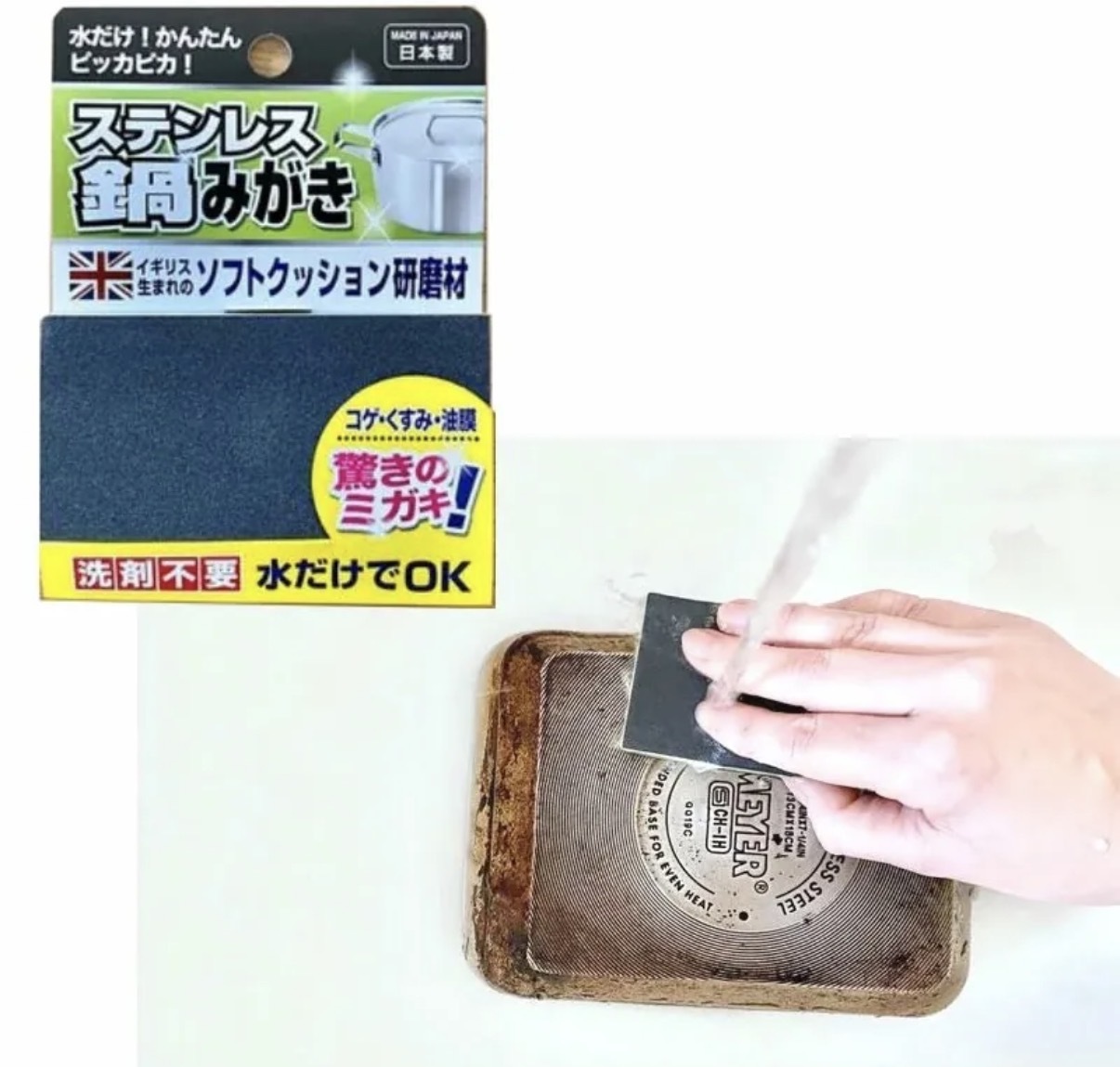 JP 日本製 專用不鏽鋼免洗劑清楚刷 黑 5270 TK260405（H）