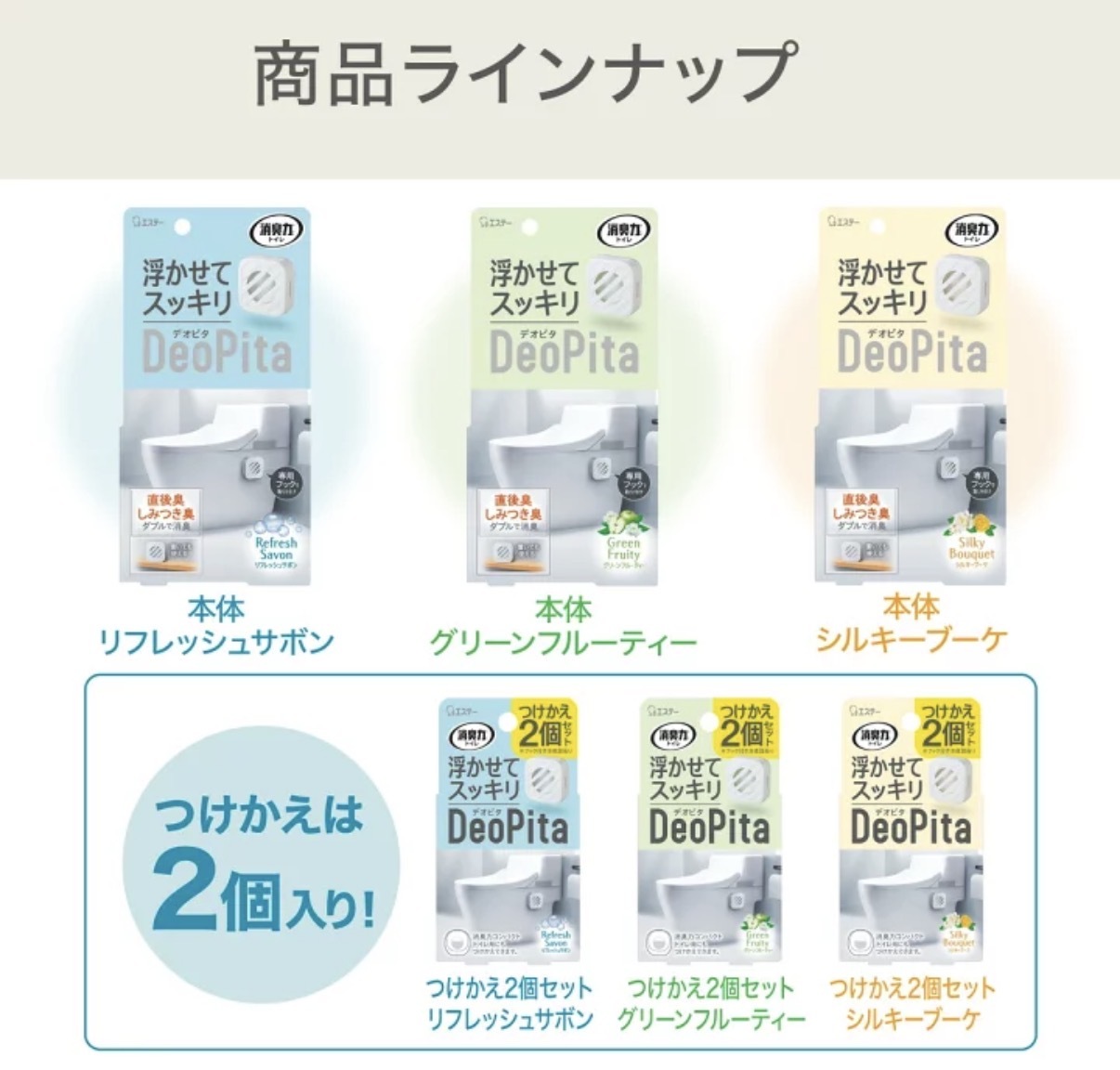【最新發售】JP DeoPita 強效除臭馬桶芳香劑 約8週 4901 TK260405