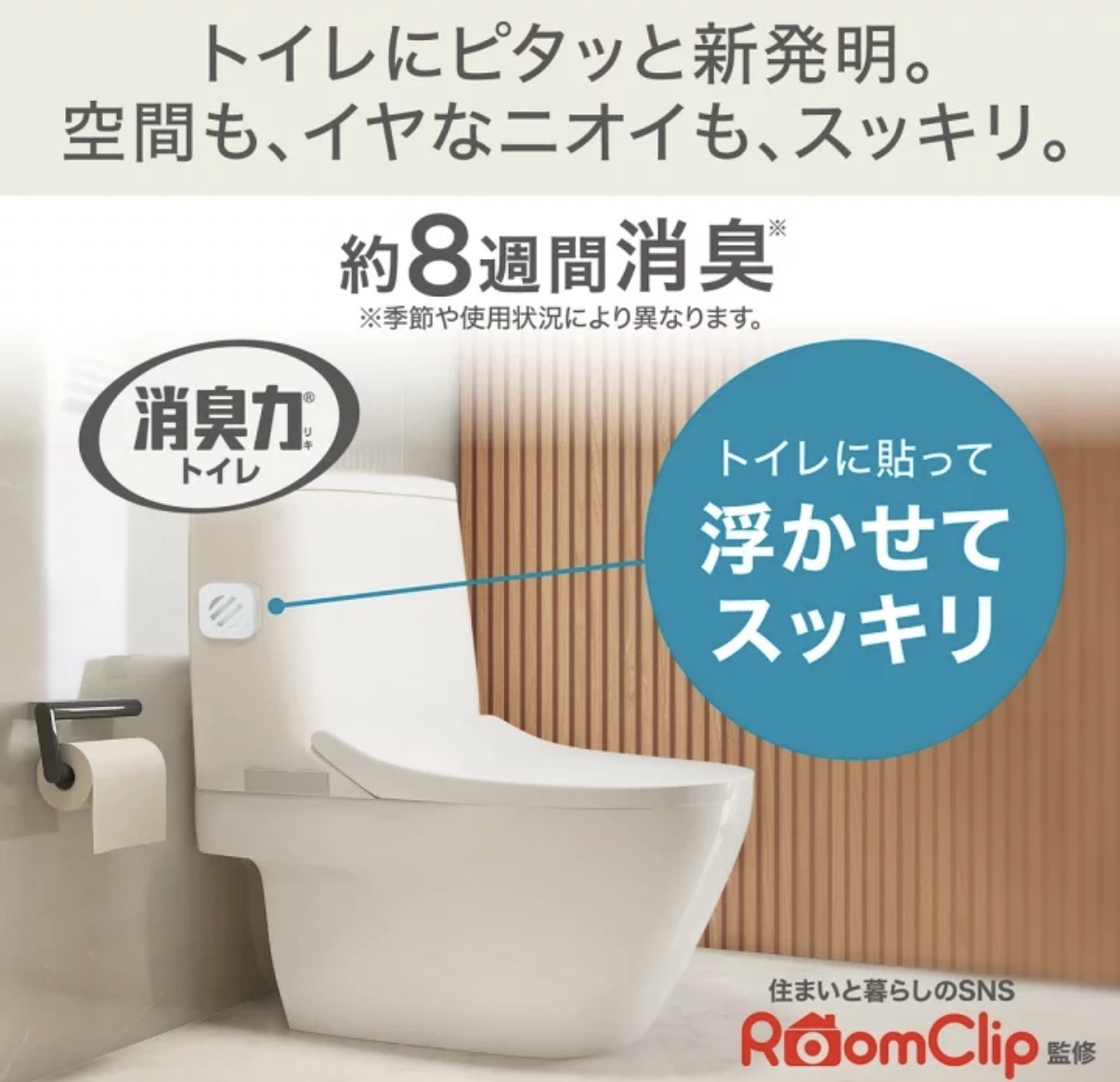 【最新發售】JP DeoPita 強效除臭馬桶芳香劑 約8週 4901 TK260405