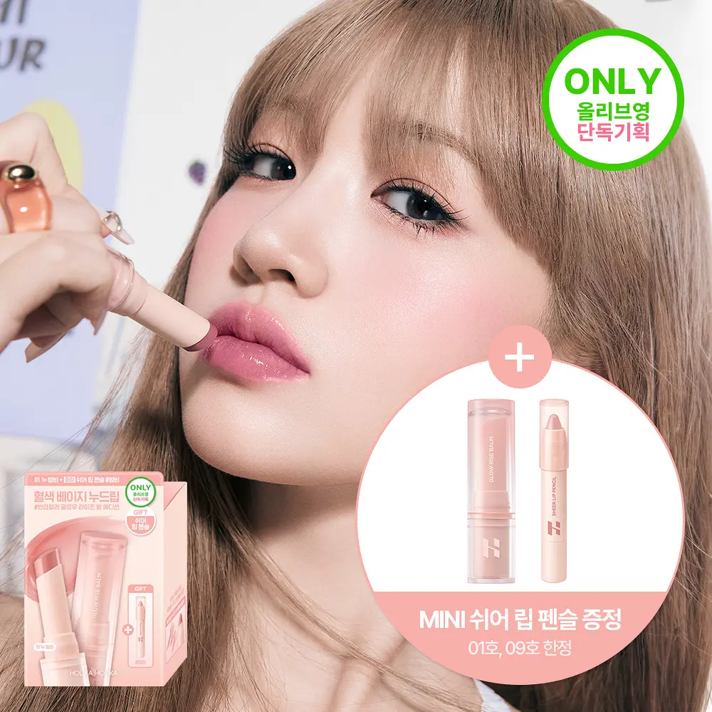 Holika Holika 柔光水潤潤唇膏 4.5g【12款色號】