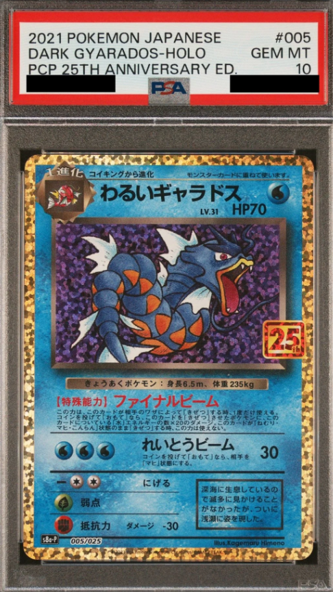 POKEMON JAPANESE S8A-P 005/025 PSA10