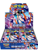 POKEMON CHINESE M4 BOOSTER BOX