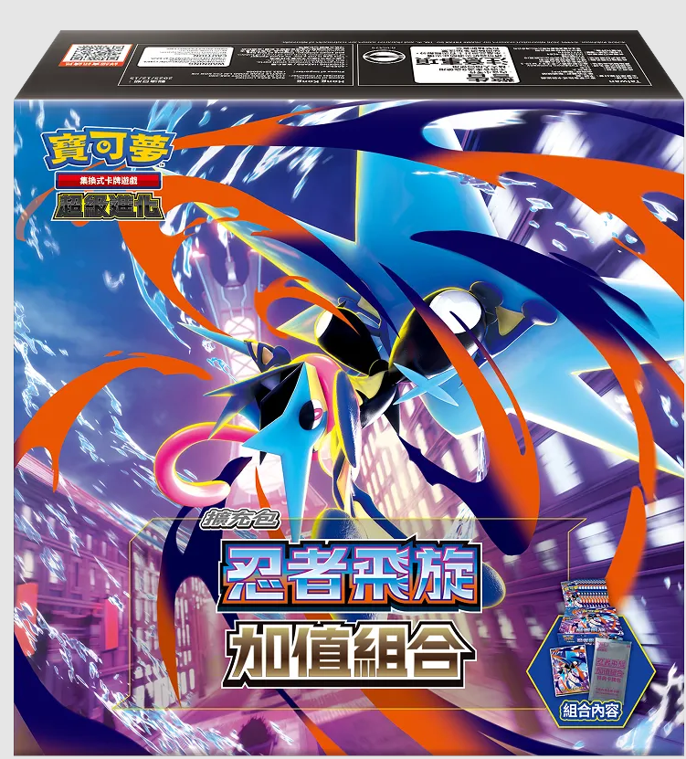 寶可夢超級進化擴充包 忍者飛旋 加值組合