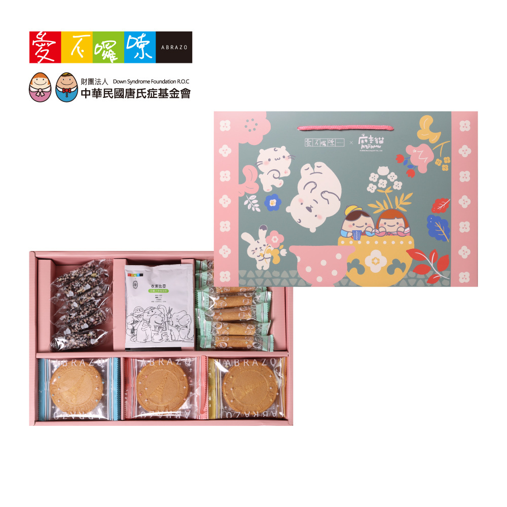 C1 愛不囉嗦｜春日花園麻吉貓午茶禮盒