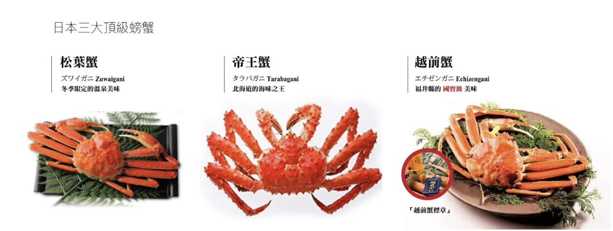 タラバガニ Tarabagani