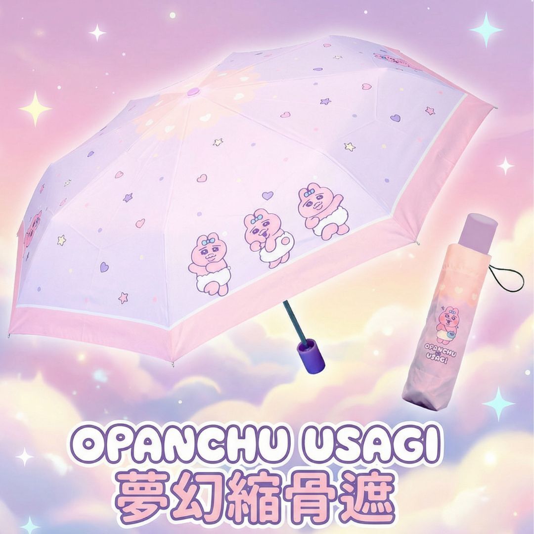 褲褲兔 底褲兔| - 防曬縮骨遮/ 雨傘