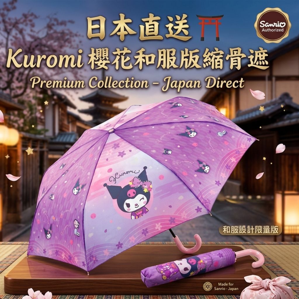 佻皮魔女 縮骨遮 | 雨傘(日本直送)