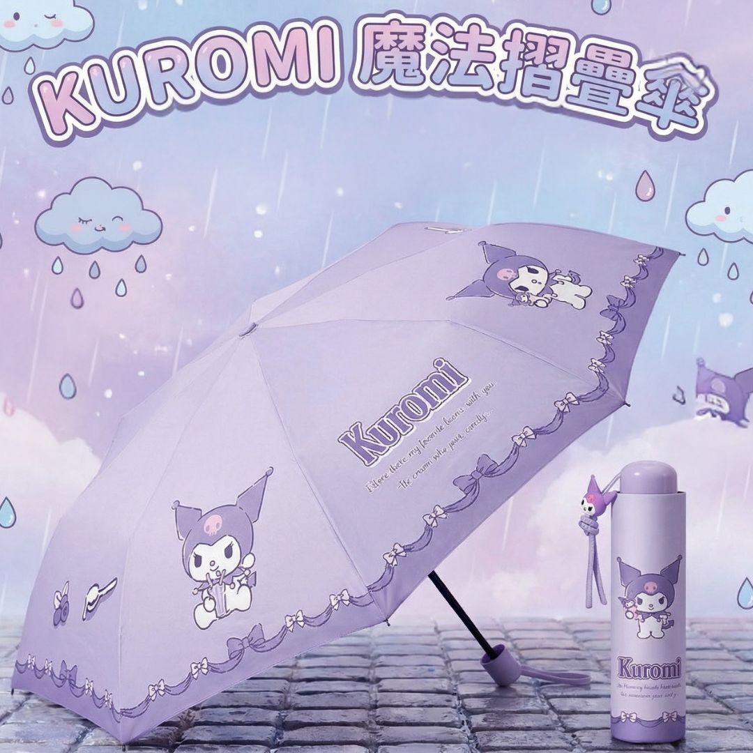佻皮魔女 | 防曬縮骨遮| 雨傘