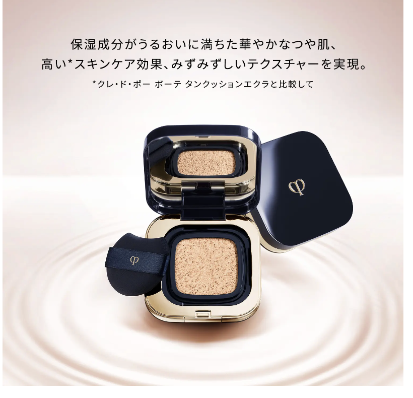 [連線優惠] Cle de Peau Beaute肌膚之鑰  水潤光采氣墊粉底