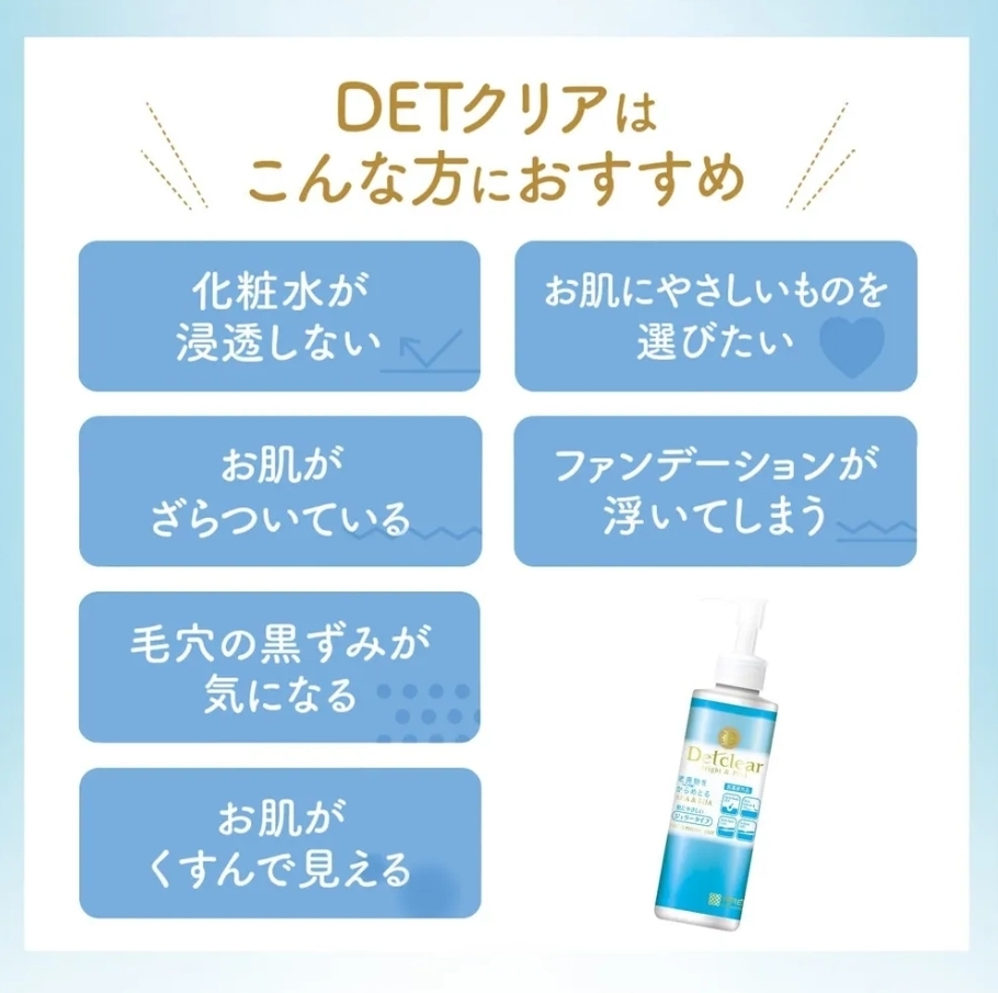 S21274 日本製 明色 Detclear去角質啫喱(無香型)180ml