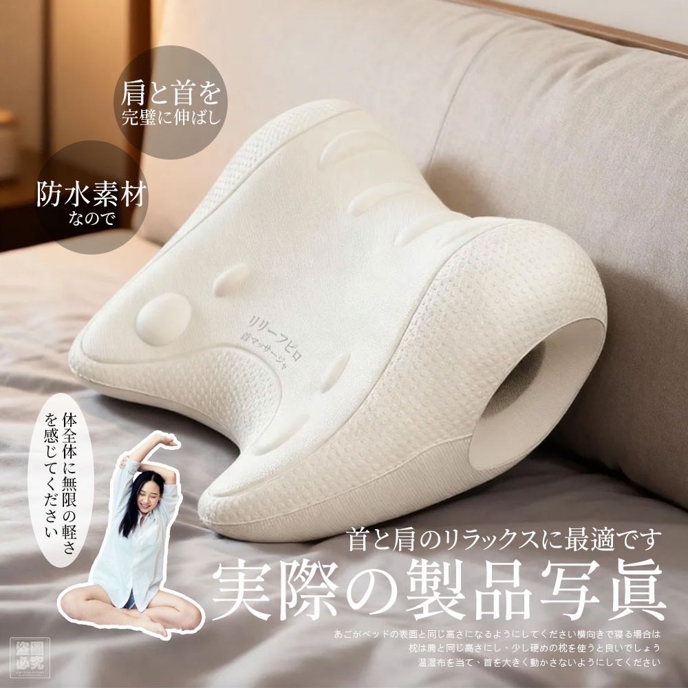 S21275 日本功能型頸椎舒緩按摩枕