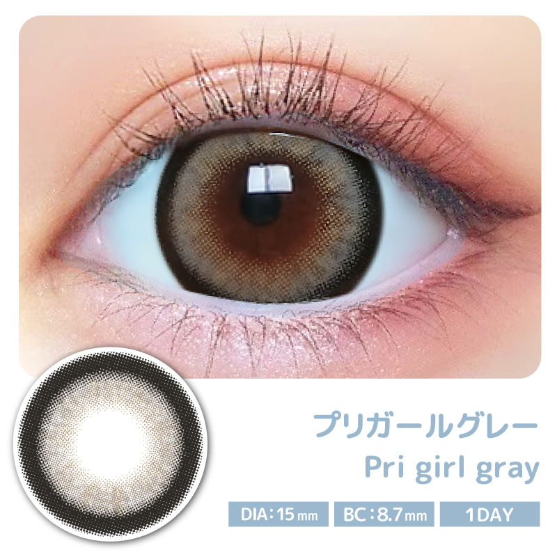 Primore 1Day Color Contact Lens 每日即棄有色隱形眼鏡 (1DAY)(10片裝) Pri Girl Gray