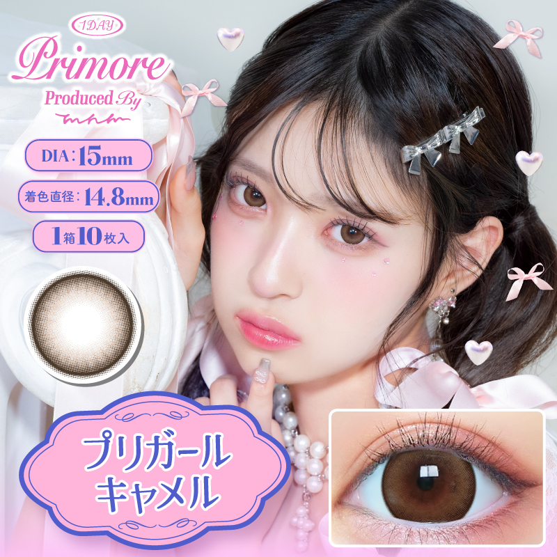 Primore 1Day Color Contact Lens 每日即棄有色隱形眼鏡 (1DAY)(10片裝) Pri Girl Camel