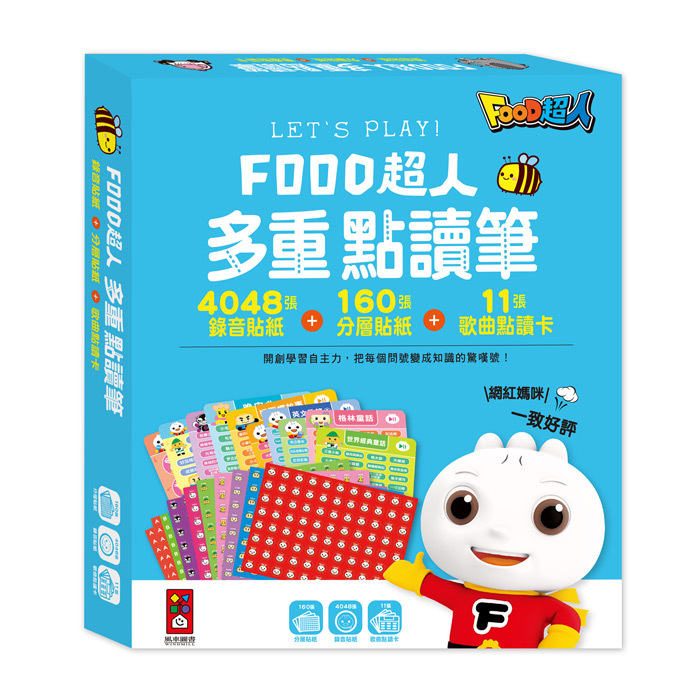 FOOD超人多重點讀筆配件 錄音貼紙+歌曲點讀卡
