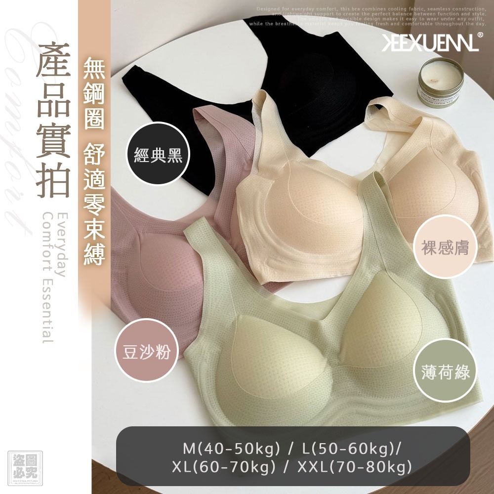 U21276 7A級光面冰感內衣