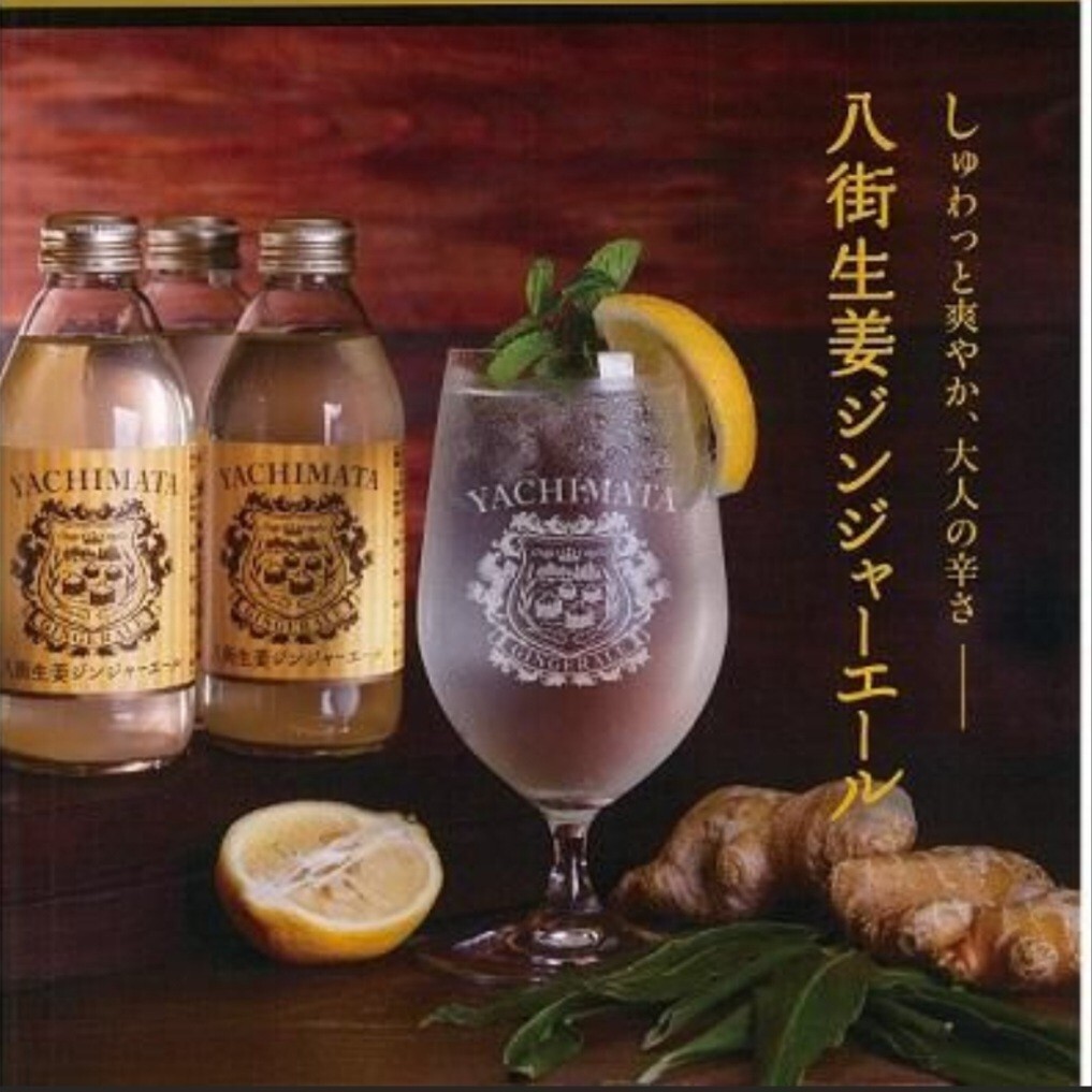 日本八街生姜薑味汽水(2支)