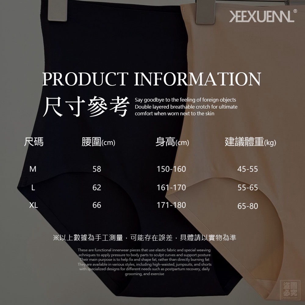 U21277 台灣 Keexuennl 腰粉底液奶皮 秒收腹褲