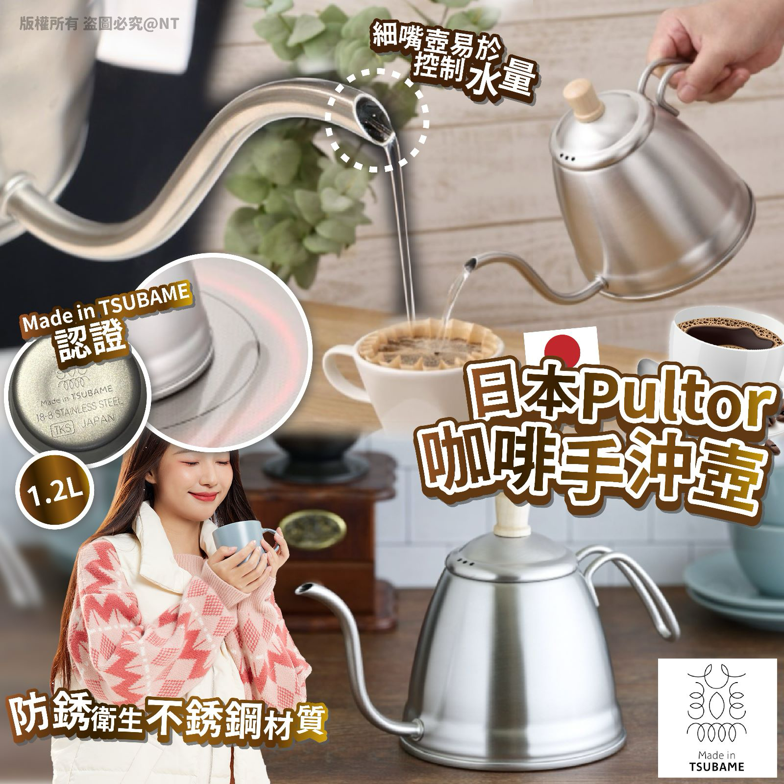 S21279 日本製Pultor咖啡手沖壺1.2L
