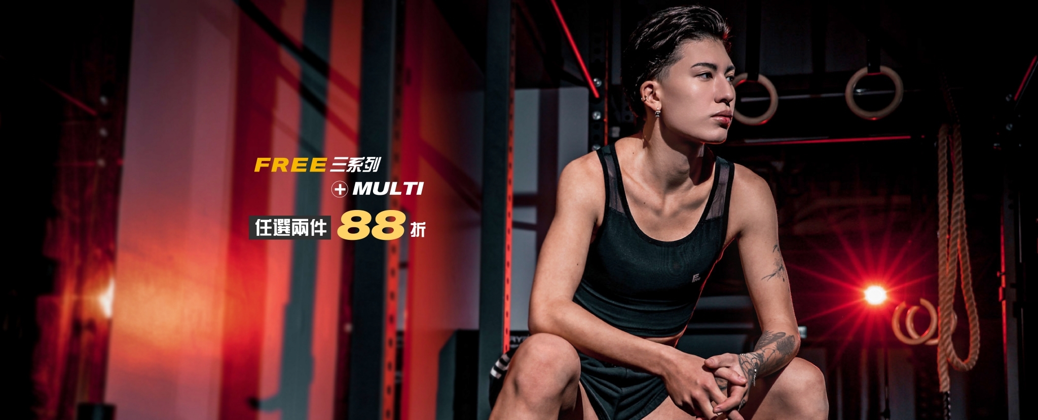 《！活動！》見過會“呼吸”的版型嗎？